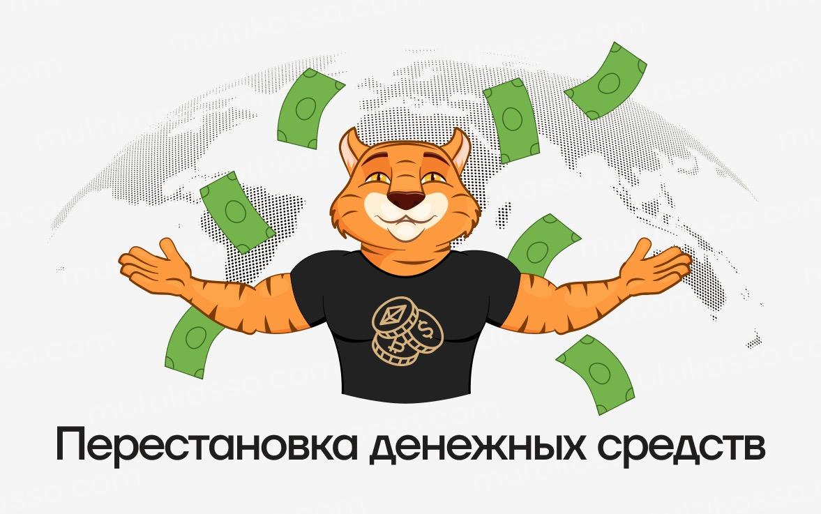 Перестановка денежных средств с MultiKassa