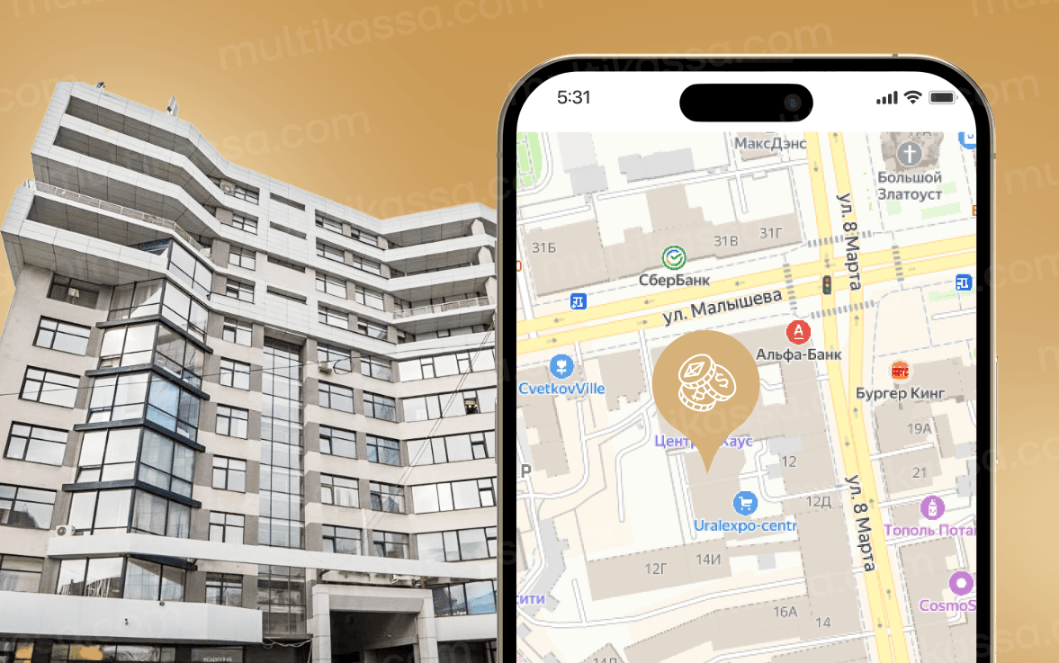 Офис MultiKassa в Екатеринбурге — комфортный и безопасный обмен криптовалюты в центре города