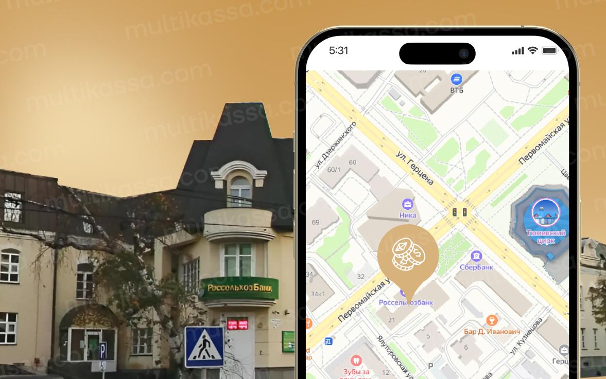 Офис MultiKassa в Тюмени — удобный способ обмена криптовалюты с комфортом и гарантией безопасности