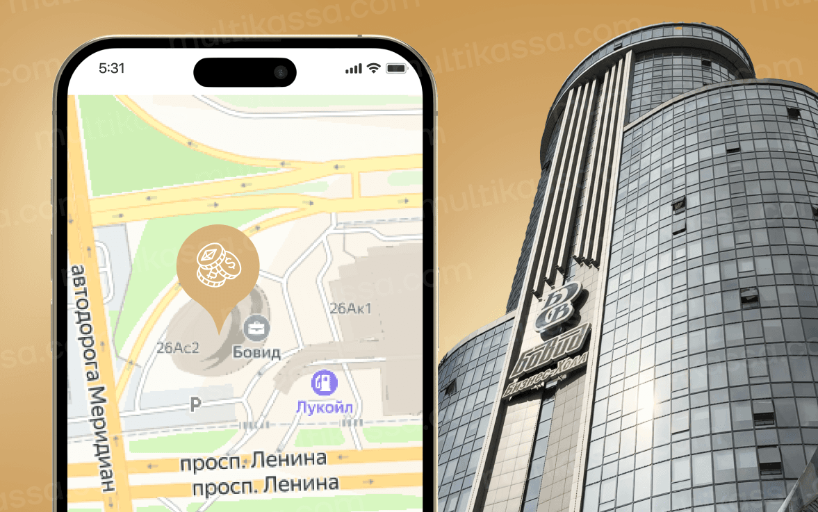 Официальный офис MultiKassa в Челябинске — криптообмен в центре города